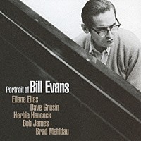 （オムニバス）「 ポートレイト・オブ・ビル・エヴァンス」