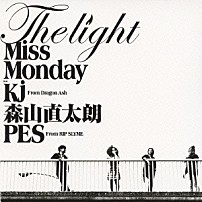 Ｍｉｓｓ　Ｍｏｎｄａｙ Ｋｊ 森山直太朗 ＰＥＳ 「Ｔｈｅ　Ｌｉｇｈｔ　ｆｅａｔ．Ｋｊ　ｆｒｏｍ　Ｄｒａｇｏｎ　Ａｓｈ，森山直太朗，ＰＥＳ　ｆｒｏｍ　ＲＩＰ　ＳＬＹＭＥ」