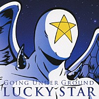 ＧＯＩＮＧ　ＵＮＤＥＲ　ＧＲＯＵＮＤ 「ＬＵＣＫＹ　ＳＴＡＲ」