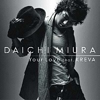 三浦大知 ＫＲＥＶＡ 「Ｙｏｕｒ　Ｌｏｖｅ　ｆｅａｔ．ＫＲＥＶＡ」