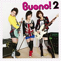 Ｂｕｏｎｏ！ 「Ｂｕｏｎｏ！２」