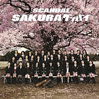 ＳＣＡＮＤＡＬ 「ＳＡＫＵＲＡグッバイ」