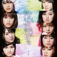 モーニング娘。 「泣いちゃうかも」