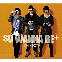 ｓｇ　ＷＡＮＮＡ　ＢＥ＋ 「ＲＡＩＮＢＯＷ」