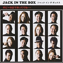 ＪＡＣＫ　ＩＮ　ＴＨＥ　ＢＯＸ 「ボビーの店で待っててね…」