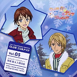 （ラジオＣＤ） 草尾毅 入野自由 三瓶由布子 竹内順子 前田愛 永野愛 伊瀬茉莉也「Ｙｅｓ！プリキュア５ＧｏＧｏ！　Ｗｅｂラジオ　ＣＬＵＢ　ココ＆ナッツ　Ｖｏｌ．５」