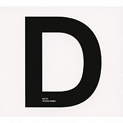 突然段ボール「Ｄ」