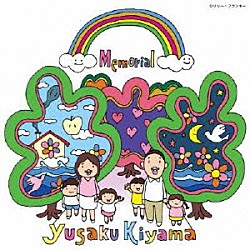 木山裕策「Ｍｅｍｏｒｉａｌ」