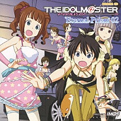 （ドラマＣＤ） 仁後真耶子 若林直美 下田麻美 中村繪里子 今井麻美 落合祐里香 たかはし智秋「ＤＲＡＭＡ　ＣＤ　アイドルマスター　Ｅｔｅｒｎａｌ　Ｐｒｉｓｍ　０２」