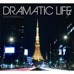 Ｄｒａｍａｔｉｃ　Ｃｒｅｗ「ＤＲＡＭＡＴＩＣ　ＬＩＦＥ」
