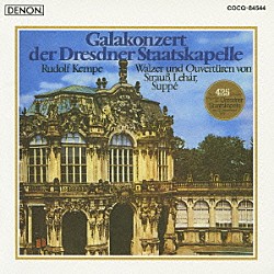 ルドルフ・ケンペ ドレスデン・シュターツカペレ カール・ヤンチク クレメンス・ディルナー「ウィンナ・ワルツ・コンサート」
