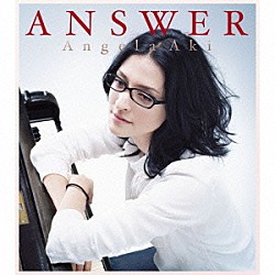 アンジェラ・アキ「ＡＮＳＷＥＲ」