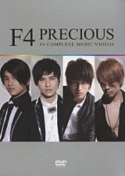 Ｆ４「ＰＲＥＣＩＯＵＳ　Ⅱ　Ｆ４　ＣＯＭＰＬＥＴＥ　ＭＵＳＩＣ　ＶＩＤＥＯＳ」
