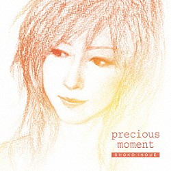 井上昌己「プレシャス・モーメント」