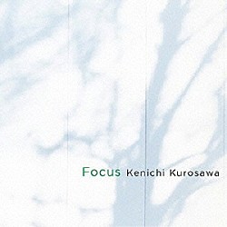 黒沢健一「Ｆｏｃｕｓ」
