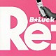 Ｂ☆Ｌｕｃｋ「Ｒｅ：」