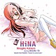 桂ヒナギク　ｓｔａｒｒｉｎｇ　伊藤静「ＨｉＮＡ」