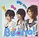 Ｂｕｏｎｏ！「シングルＶ「ｃｏ・ｎｏ・ｍｉ・ｃｈｉ」」
