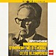 オットー・クレンペラー オーセ・ノルドモ・レーヴベリ クリスタ・ルートヴィッヒ ワルデマール・クメント ハンス・ホッター フィルハーモニア管弦楽団 フィルハーモニア合唱団「ベートーヴェン：交響曲　第９番「合唱」」