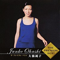 大橋純子「 ザ・プレミアム・ベスト　大橋純子」