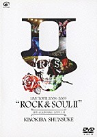 清木場俊介「 清木場俊介　ＬＩＶＥ　ＴＯＵＲ　２００８－２００９　“ＲＯＣＫ＆ＳＯＵＬ　Ⅱ”　ＬＩＶＥ　ａｔ　ＪＣＢ　ＨＡＬＬ　２００９．１．１１」