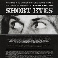 カーティス・メイフィールド「 ショート・アイズ　＋１」