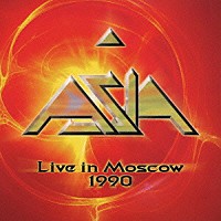エイジア「 ライヴ・イン・モスクワ　１９９０　Ｄｅｌｕｘｅ　Ｅｄｉｔｉｏｎ」