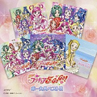 （アニメーション）「 Ｙｅｓ！プリキュア５ＧｏＧｏ！　ボーカルベスト！！」