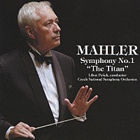 リボル・ペシェック チェコ・ナショナル交響楽団「 マーラー：交響曲　第１番「巨人」」