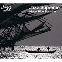 （オムニバス）「 ジャズ・シュプリーム－モーダル・ブルー・スケッチズ」