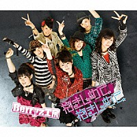 Ｂｅｒｒｙｚ工房「 抱きしめて　抱きしめて」