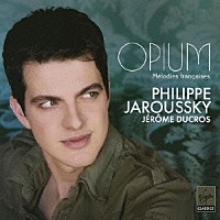 フィリップ・ジャルスキー「 オピウム～フランス歌曲集」