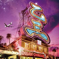 乙三．「 お別れ」