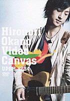岡野宏典「 ビデオ・キャンバス」