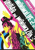 ｍｉｈｉｍａｒｕ　ＧＴ「 ｍｉｈｉｍａＬＩＶＥ　２　ａｔ　武道館　ａｎｄ　ｍｉｈｉｍａｃｌｉｐ　３」