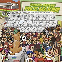 （オムニバス）「 ＰＡＣＥ　ＭＡＫＥＲ　ＭＡＳＴＥＲ　ＢＬＡＳＴＥＲ　２００９」