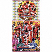 （キッズ）「 侍戦隊シンケンジャー＆スーパー戦隊」