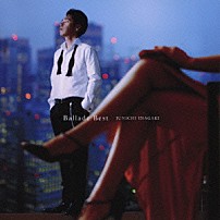 稲垣潤一 「バラードベスト」