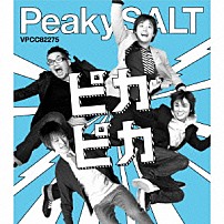 Ｐｅａｋｙ　ＳＡＬＴ 「ピカピカ」