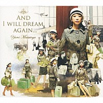 松任谷由実 「そしてもう一度夢見るだろう」