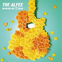 ＴＨＥ　ＡＬＦＥＥ 「桜の実の熟する時／風の詩」