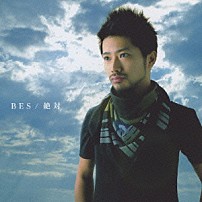 ＢＥＳ 「絶対」