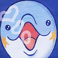 さかなクン 「コイシテイルカ」