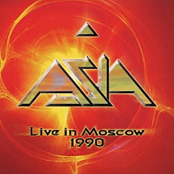 エイジア「ライヴ・イン・モスクワ　１９９０　Ｄｅｌｕｘｅ　Ｅｄｉｔｉｏｎ」