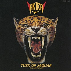 高崎晃「ジャガーの牙」