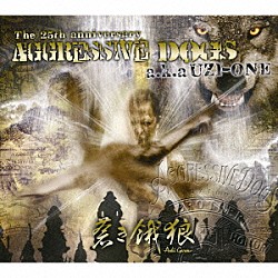 ＡＧＧＲＥＳＳＩＶＥ　ＤＯＧＳ　ａｋａ　ＵＺＩ－ＯＮＥ「蒼き餓狼」