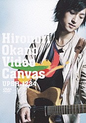 岡野宏典「ビデオ・キャンバス」