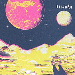 ビイドロ「冗談の王様」