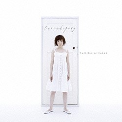 折笠富美子「Ｓｅｒｅｎｄｉｐｉｔｙ」