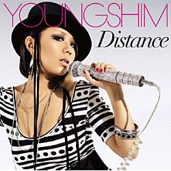 ＹＯＵＮＧＳＨＩＭ「ディスタンス」